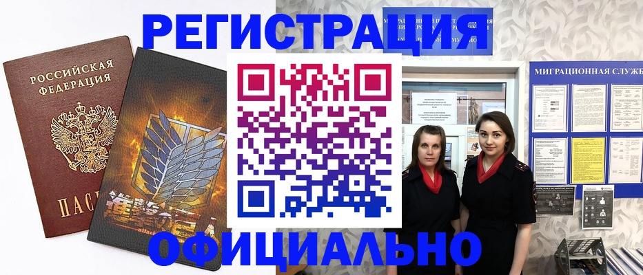 прописка в квартире в Азнакаево